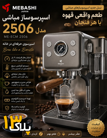 پلاک13