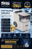 یخساز اصفهان