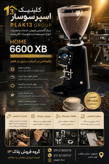 6600 هوم