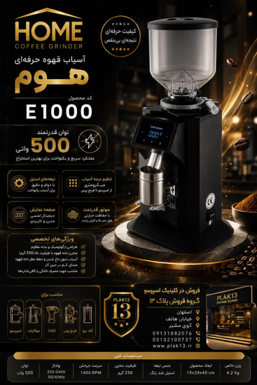 برند هوم